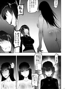 [蕎麦部 (らっそん)] [西住まほの知るべきじゃなかった事・後 (ガールズ＆パンツァー)]_010