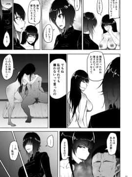 [蕎麦部 (らっそん)] [西住まほの知るべきじゃなかった事・後 (ガールズ＆パンツァー)]_012