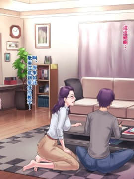 [グラスタートル][ムチムチお母さんの秘密のダイエット作戦、秘密の〇〇〇作戦][瓜皮汉化]_n038
