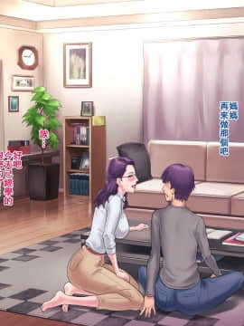 [グラスタートル][ムチムチお母さんの秘密のダイエット作戦、秘密の〇〇〇作戦][瓜皮汉化]_n039