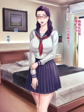 [グラスタートル][ムチムチお母さんの秘密のダイエット作戦、秘密の〇〇〇作戦][瓜皮汉化]_n118