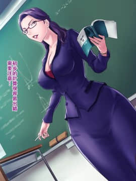 [グラスタートル][ムチムチお母さんの秘密のダイエット作戦、秘密の〇〇〇作戦][瓜皮汉化]_n146