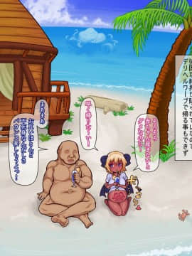[おこっ亭] ビーチでピチピチ常夏サキュバス_9_9a