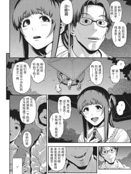 [战栗的玻璃棒汉化][兎二角] 肉便姫のつくり方 (月刊Web男の娘・れくしょんっ！S Vol.01 DMM特別版)_045