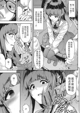 [战栗的玻璃棒汉化][兎二角] 肉便姫のつくり方 (月刊Web男の娘・れくしょんっ！S Vol.01 DMM特別版)_046