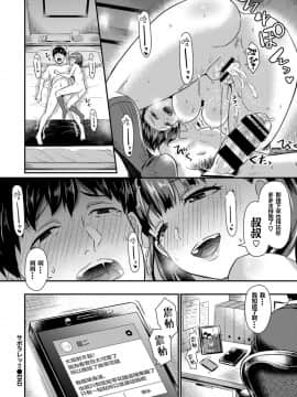 [篠岡ほまれ] サホラレッ!!(COMIC BAVEL 2018年12月号)[沒有漢化]_344