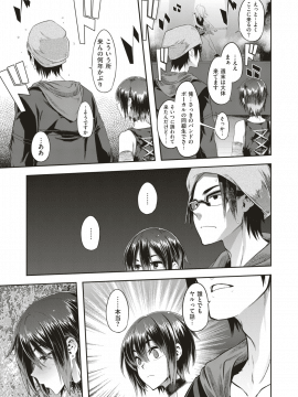 (成年コミック) [雑誌] COMIC X-EROS (コミックゼロス) #74 [DL版]_010