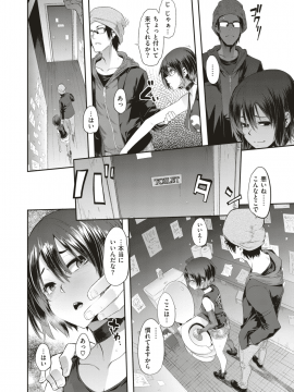 (成年コミック) [雑誌] COMIC X-EROS (コミックゼロス) #74 [DL版]_013