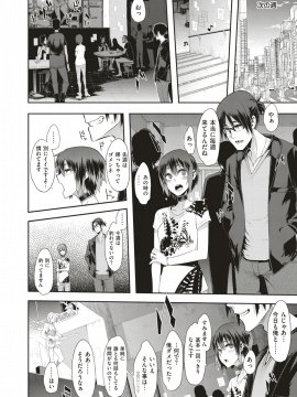 (成年コミック) [雑誌] COMIC X-EROS (コミックゼロス) #74 [DL版]_021