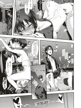 (成年コミック) [雑誌] COMIC X-EROS (コミックゼロス) #74 [DL版]_024
