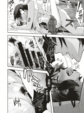 (成年コミック) [雑誌] COMIC X-EROS (コミックゼロス) #74 [DL版]_029