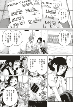 (成年コミック) [雑誌] COMIC X-EROS (コミックゼロス) #74 [DL版]_036