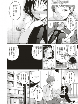 (成年コミック) [雑誌] COMIC X-EROS (コミックゼロス) #74 [DL版]_037