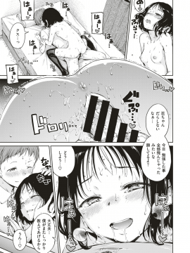 (成年コミック) [雑誌] COMIC X-EROS (コミックゼロス) #74 [DL版]_052