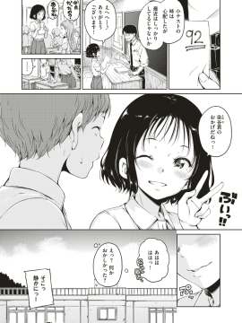 (成年コミック) [雑誌] COMIC X-EROS (コミックゼロス) #74 [DL版]_053