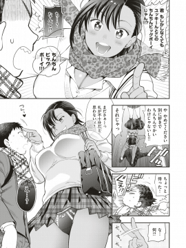 (成年コミック) [雑誌] COMIC X-EROS (コミックゼロス) #74 [DL版]_056