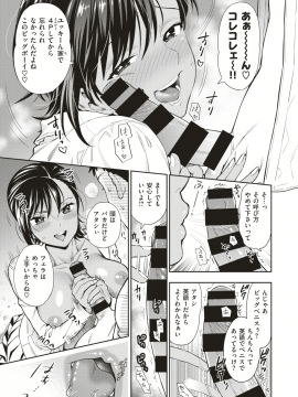 (成年コミック) [雑誌] COMIC X-EROS (コミックゼロス) #74 [DL版]_058