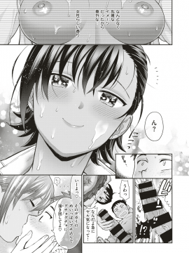 (成年コミック) [雑誌] COMIC X-EROS (コミックゼロス) #74 [DL版]_064
