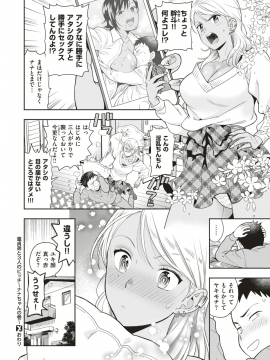 (成年コミック) [雑誌] COMIC X-EROS (コミックゼロス) #74 [DL版]_069