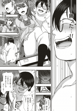 (成年コミック) [雑誌] COMIC X-EROS (コミックゼロス) #74 [DL版]_080