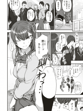 (成年コミック) [雑誌] COMIC X-EROS (コミックゼロス) #74 [DL版]_089