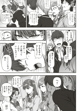 (成年コミック) [雑誌] COMIC X-EROS (コミックゼロス) #74 [DL版]_090