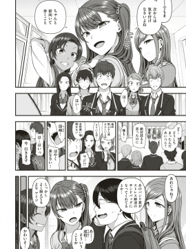 (成年コミック) [雑誌] COMIC X-EROS (コミックゼロス) #74 [DL版]_091