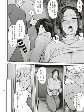 (成年コミック) [雑誌] COMIC X-EROS (コミックゼロス) #74 [DL版]_103