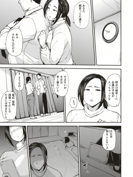 (成年コミック) [雑誌] COMIC X-EROS (コミックゼロス) #74 [DL版]_104