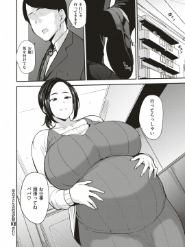 (成年コミック) [雑誌] COMIC X-EROS (コミックゼロス) #74 [DL版]_115