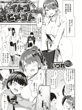 (成年コミック) [雑誌] COMIC X-EROS (コミックゼロス) #74 [DL版]_116