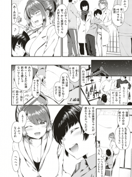 (成年コミック) [雑誌] COMIC X-EROS (コミックゼロス) #74 [DL版]_117