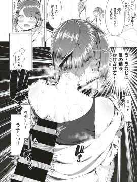 (成年コミック) [雑誌] COMIC X-EROS (コミックゼロス) #74 [DL版]_123