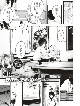 (成年コミック) [雑誌] COMIC X-EROS (コミックゼロス) #74 [DL版]_130