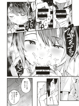 (成年コミック) [雑誌] COMIC X-EROS (コミックゼロス) #74 [DL版]_133