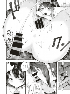 (成年コミック) [雑誌] COMIC X-EROS (コミックゼロス) #74 [DL版]_137