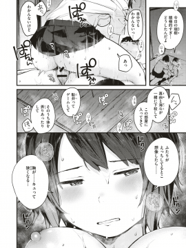 (成年コミック) [雑誌] COMIC X-EROS (コミックゼロス) #74 [DL版]_141