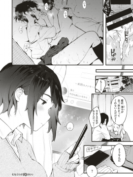 (成年コミック) [雑誌] COMIC X-EROS (コミックゼロス) #74 [DL版]_145