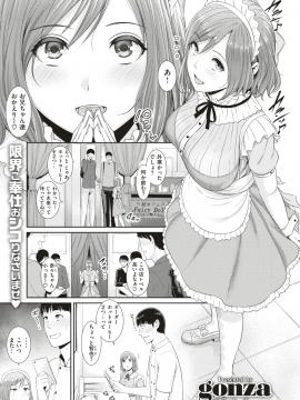 (成年コミック) [雑誌] COMIC X-EROS (コミックゼロス) #74 [DL版]_146