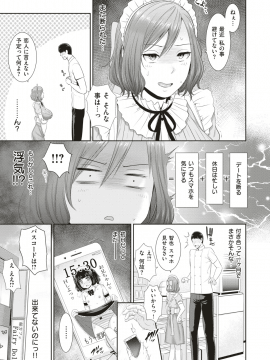 (成年コミック) [雑誌] COMIC X-EROS (コミックゼロス) #74 [DL版]_148