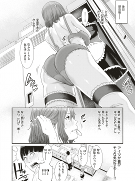 (成年コミック) [雑誌] COMIC X-EROS (コミックゼロス) #74 [DL版]_149