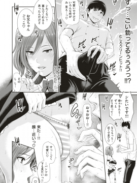 (成年コミック) [雑誌] COMIC X-EROS (コミックゼロス) #74 [DL版]_151