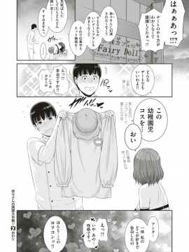 (成年コミック) [雑誌] COMIC X-EROS (コミックゼロス) #74 [DL版]_169