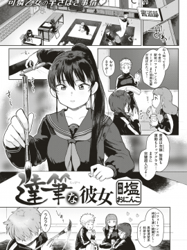 (成年コミック) [雑誌] COMIC X-EROS (コミックゼロス) #74 [DL版]_170