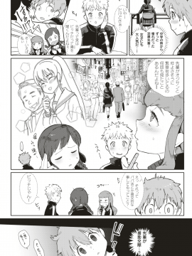 (成年コミック) [雑誌] COMIC X-EROS (コミックゼロス) #74 [DL版]_171