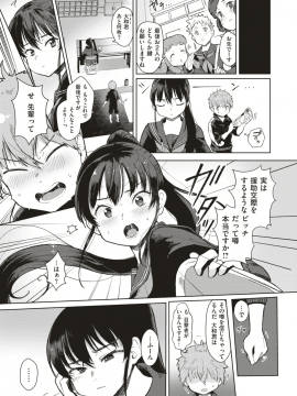 (成年コミック) [雑誌] COMIC X-EROS (コミックゼロス) #74 [DL版]_172