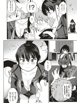 (成年コミック) [雑誌] COMIC X-EROS (コミックゼロス) #74 [DL版]_173
