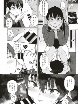 (成年コミック) [雑誌] COMIC X-EROS (コミックゼロス) #74 [DL版]_177