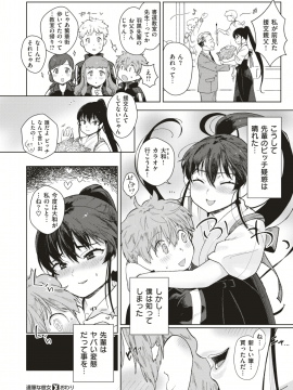 (成年コミック) [雑誌] COMIC X-EROS (コミックゼロス) #74 [DL版]_193