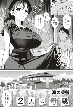 (成年コミック) [雑誌] COMIC X-EROS (コミックゼロス) #74 [DL版]_194